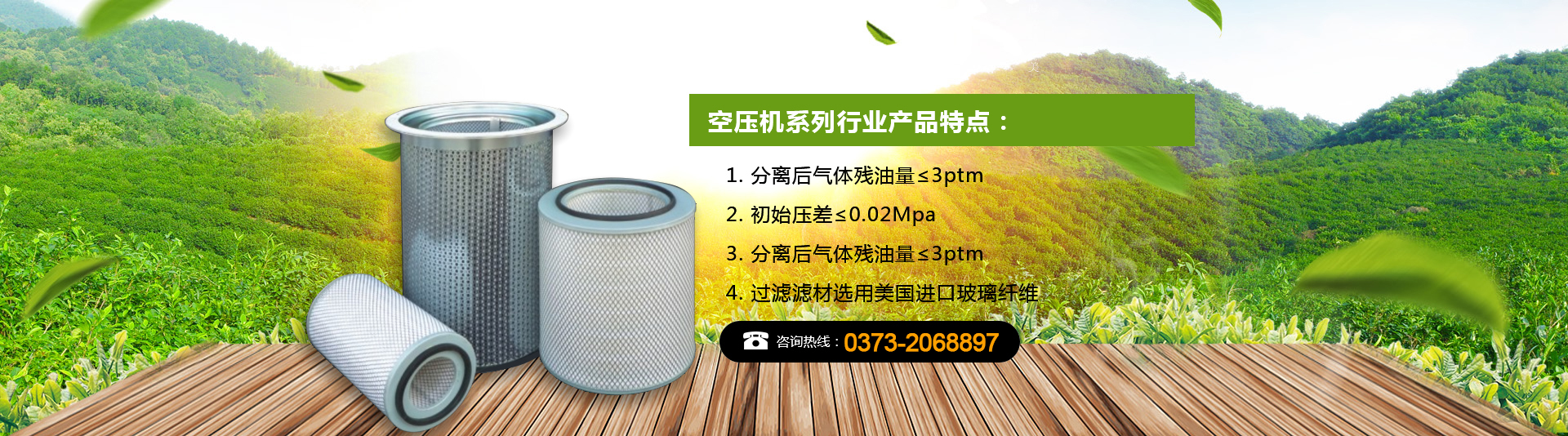 新鄉(xiāng)市艾利特過濾設(shè)備有限公司